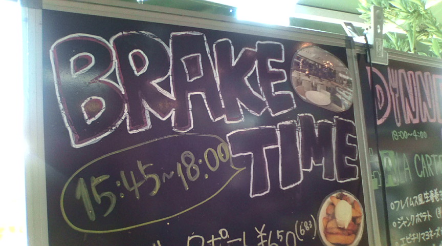 Brake Time ???