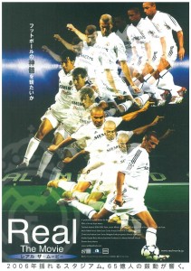 レアル・ザ・ムービー